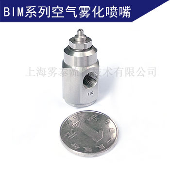 進(jìn)一步研發(fā)耗氣量小，體積的空氣霧化噴嘴