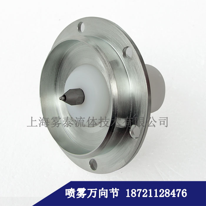 噴霧除塵萬向節(jié)