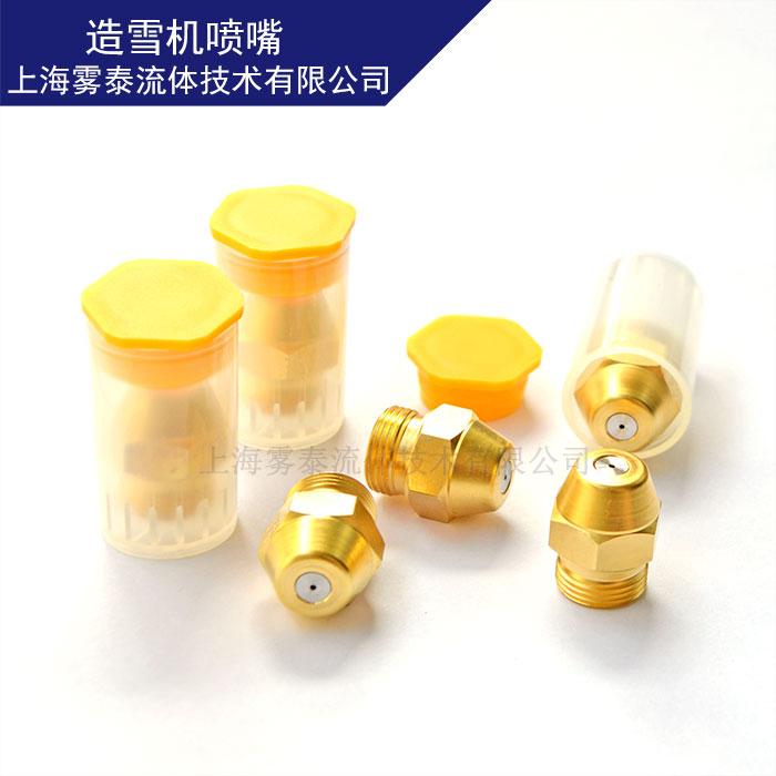 盒裝的造雪機(jī)噴嘴