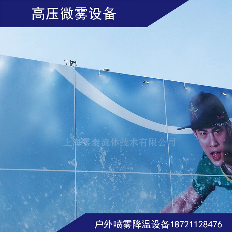 戶外舞臺噴霧降溫