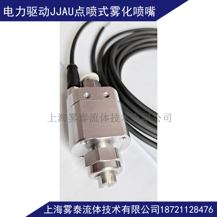 10000JJAU電力驅(qū)動噴嘴